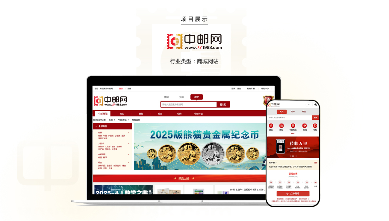 案例詳細(xì)頁-中郵網(wǎng)_01.jpg